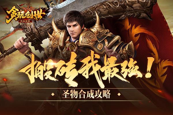  跨年度不败神话延续，铁血之师势不可挡