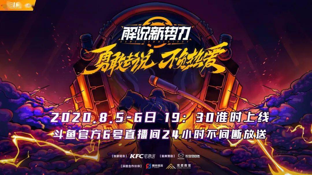  电竞新势力横空出世搅动风云