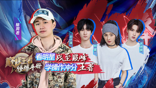  天才少年登顶电竞巅峰创造历史