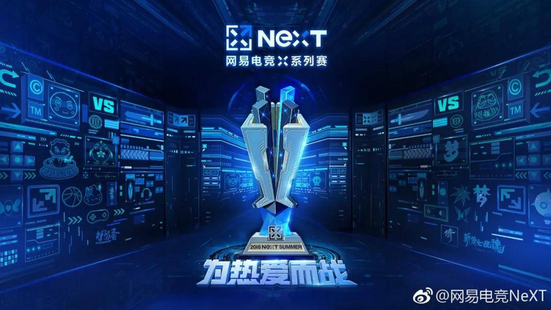  电竞选手昼夜备战，冲刺赛季最终冠军