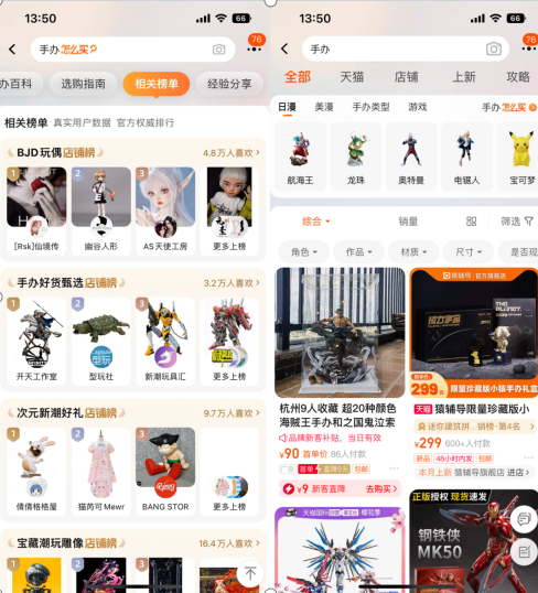  电竞周边市场火爆，衍生品开发激发消费潜力